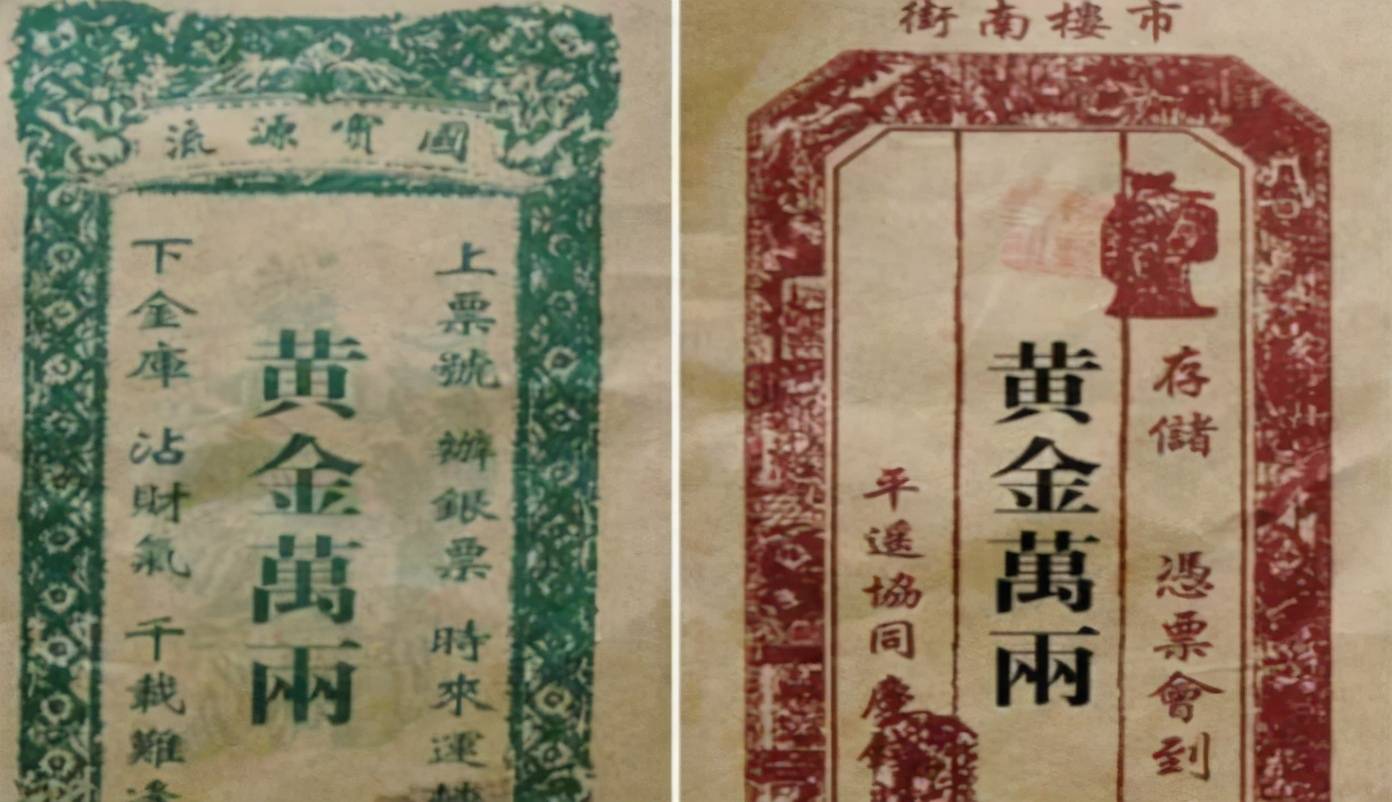 什么时候有的银票 42964b513a2b404989413a7afec8637a.jpeg