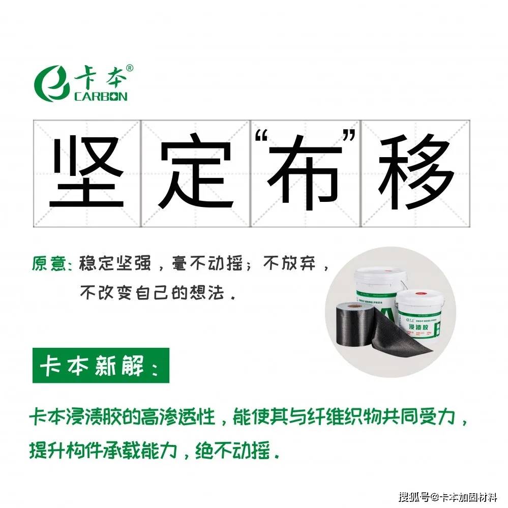 材料|卡本专属版“成语新解”出炉，你都背下来了吗？