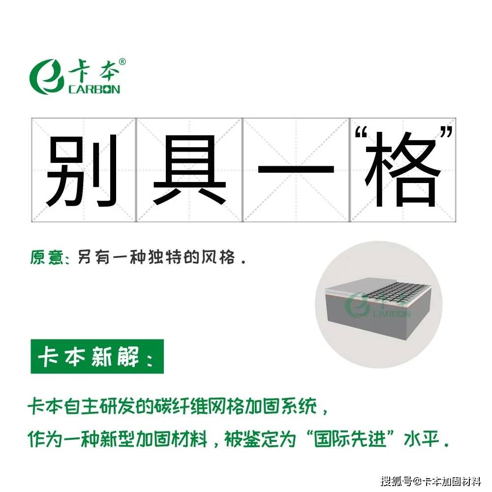 材料|卡本专属版“成语新解”出炉，你都背下来了吗？