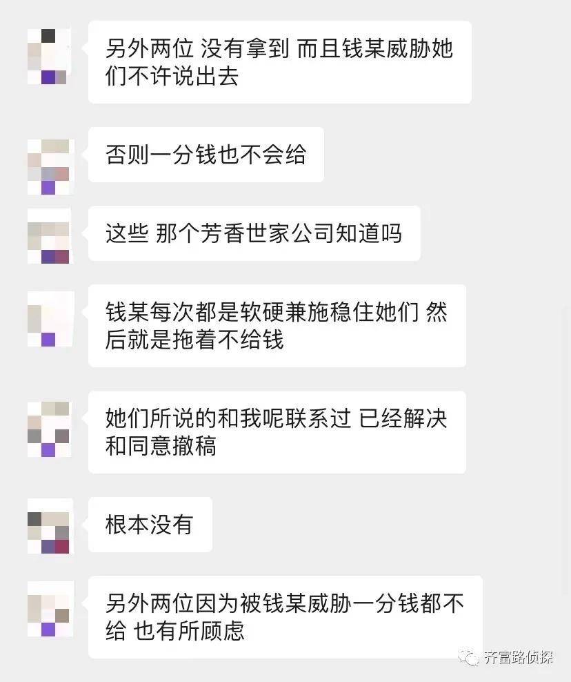 被芳香世家忽悠入了干股 患白血病代理想退钱却遭威胁(图3) 被芳香世家忽悠入了干股 患白血病代理想退钱却遭威胁(图3)