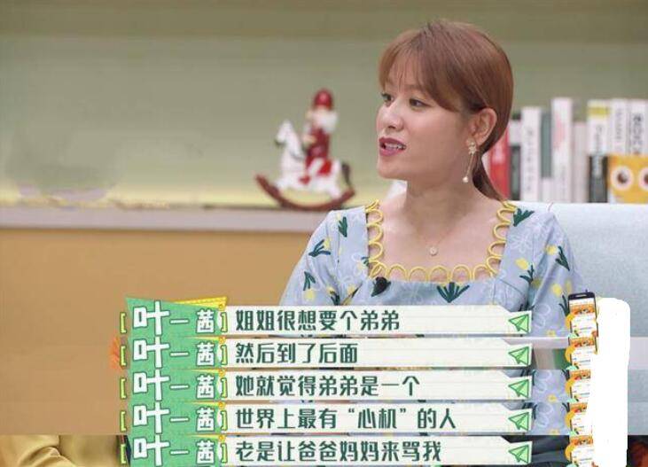 36岁叶一茜现身商演,身材走样疑怀三胎