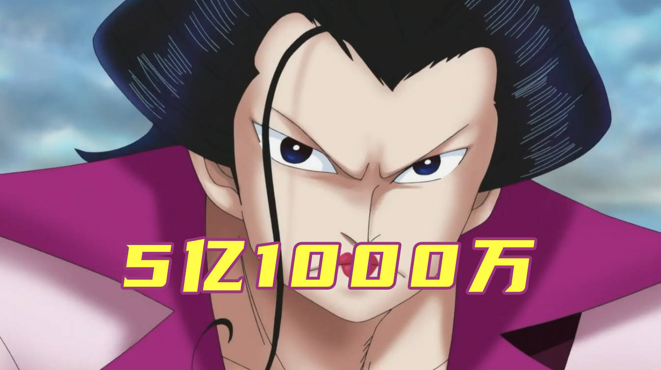 原创海贼王官方情报马尔科悬赏金13亿7400万革命军队长均未超五亿