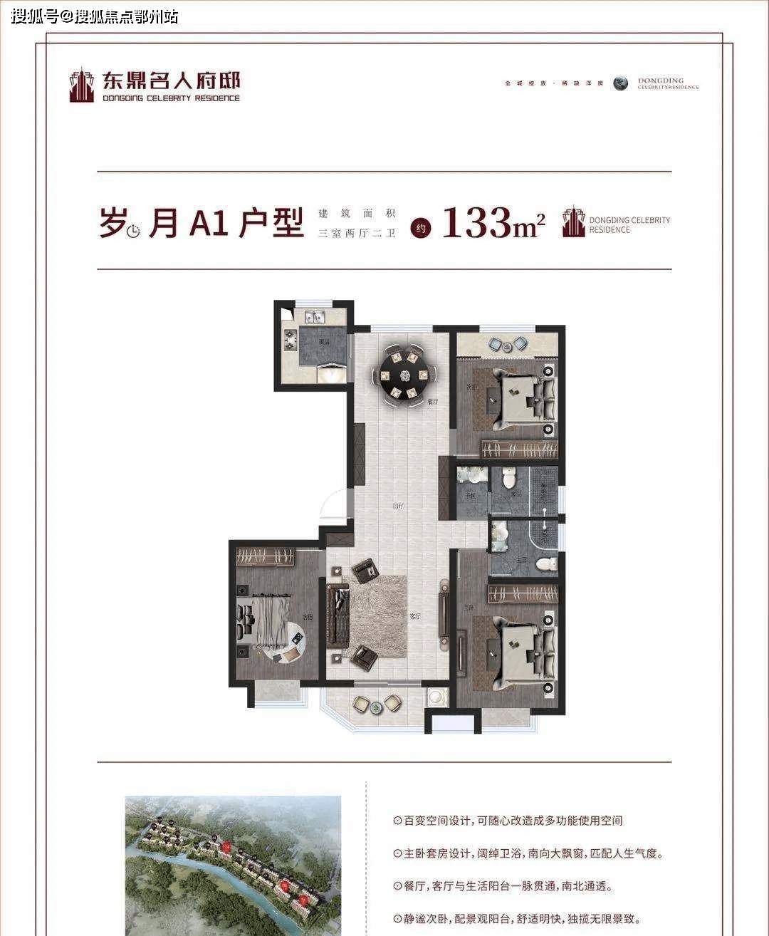 东鼎名人府邸三期加推,有没有大面积的房子-嘉兴搜狐网