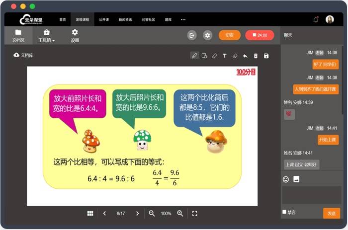 机构|网络直播教育平台有哪些-机构必选的在线教育平台软件