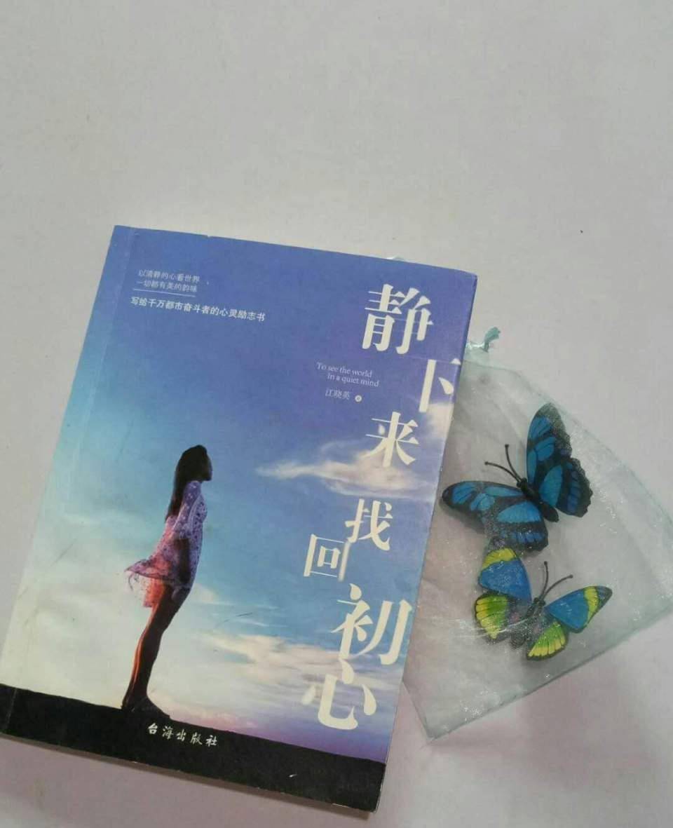 原创静下来找回初心请慢一点你要学会和自己的内心对话