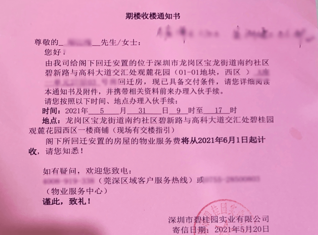 碧桂园最新公告消息 9a88c50f507941c2b62e2f0ec2362e7a.png