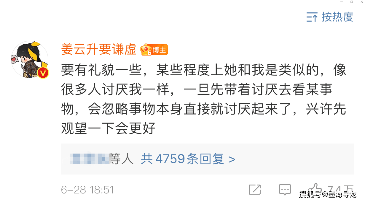 薑雲升才跟鞠婧禕合作新歌，就被扒18年直播視訊，曾拿女方開黃腔 娛樂 第4張