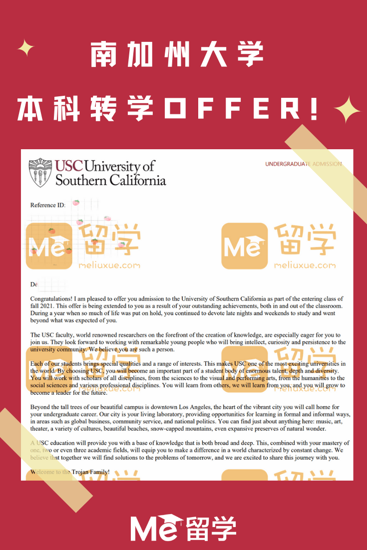 大一转学终于进入top30 我该去南加大 埃默里还是弗吉尼亚大学读计算机呢 同学