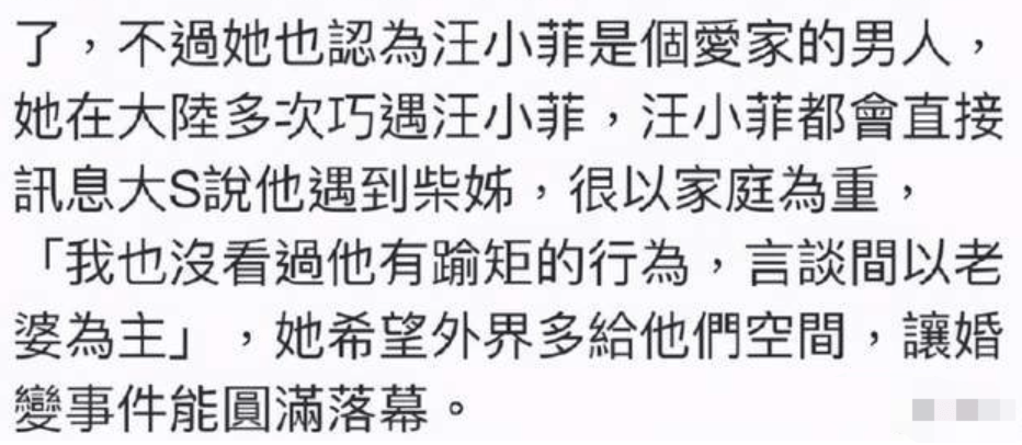 汪小菲首次帶貨直播，隻字未提大s不回應，提及兒女雙眼泛紅 娛樂 第7張