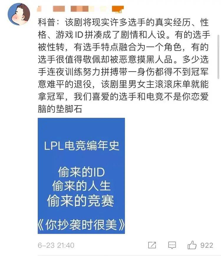 融合了各种梗,男女主还不分场合的谈恋爱,大赛前夕甚至还升华了感情