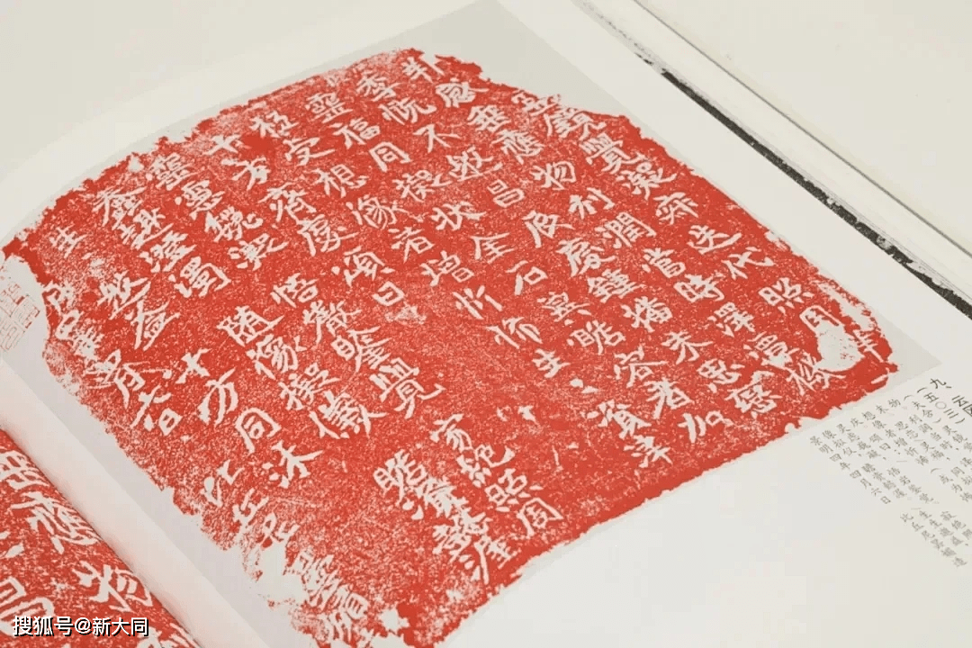 殷宪先生生前未完成之作《持志斋旧藏北魏平城书法拓本选集》出版_搜狐网