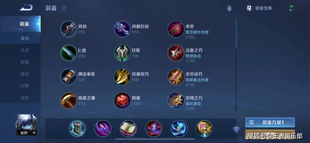 输出|王者荣耀：你们都玩错了，这才是S24正确上分姿势，扁鹊真香！