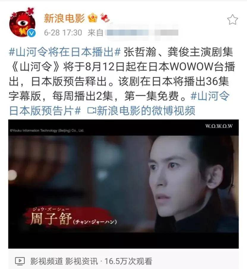 原创山河令日本预告出炉只给一个女性特写镜头遗憾不是顾湘