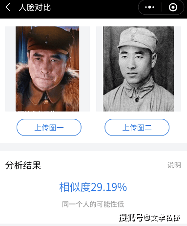 从最终的测试结果来看,相似度由高到低的顺序是:马绍信,田涌,于和伟