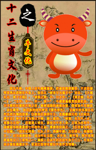 2010年生肖牛揭秘本命年事业运势会受到太岁干扰以爱情婚姻配对