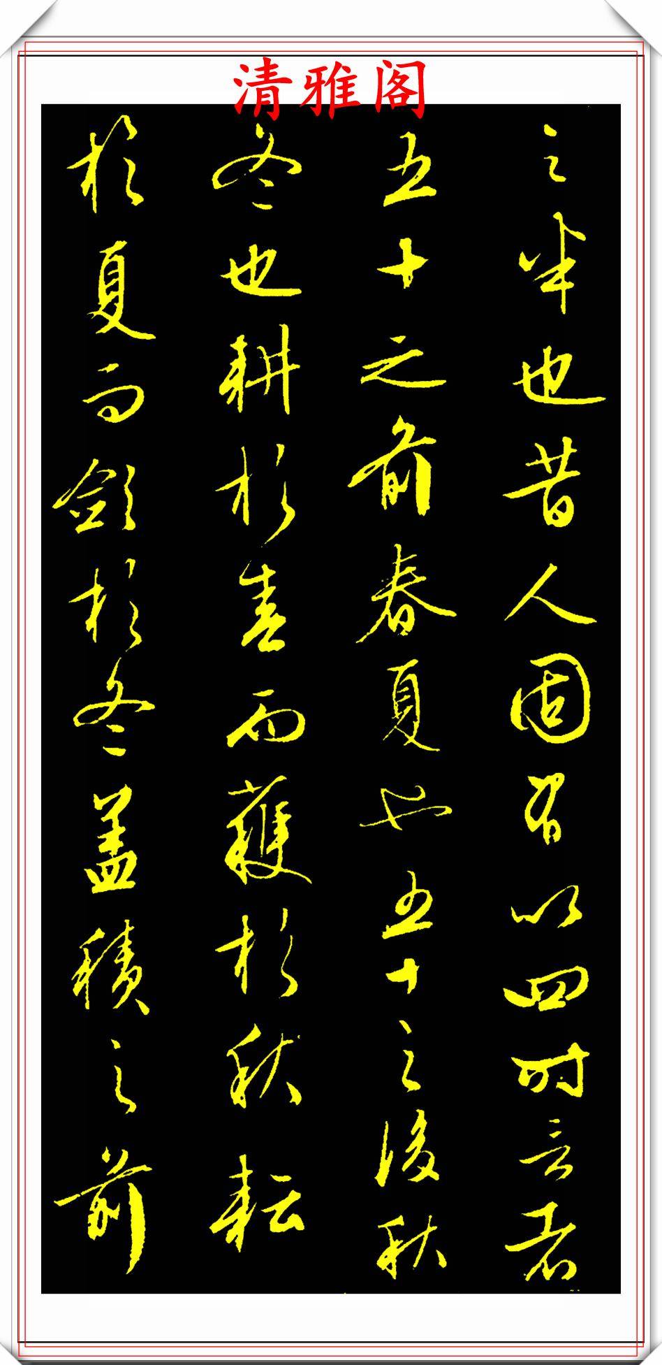 原創明代大才子文徵明給友人的賀壽詞,堪稱行書中的極品,行雲流水也