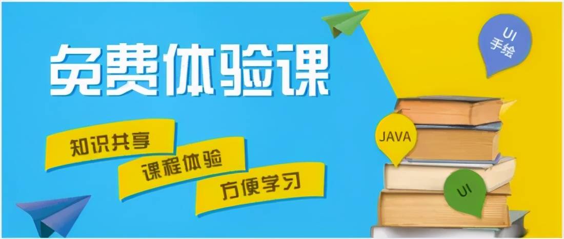 如何设计体验课才能做到从引流变引留