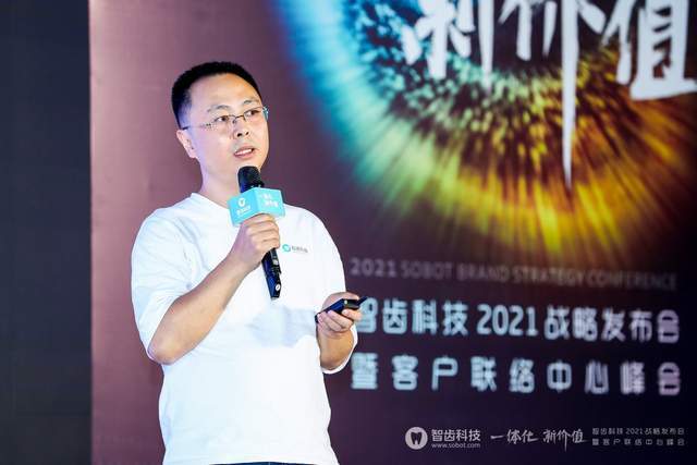 客户联络|拓展+深耕，智齿科技一体化客户联络战略发布
