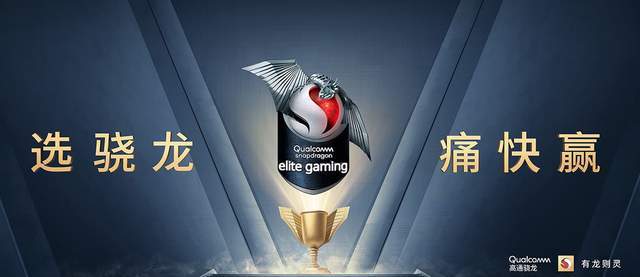 get|体验为王！手游发展新成就 get，高通这些努力让人充满期待