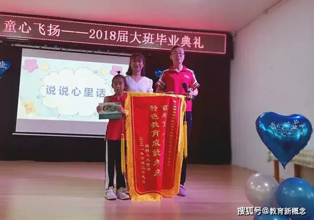 梦想|济南市市中区七贤中心幼儿园—梦想起航,童心飞扬2018届毕业典礼