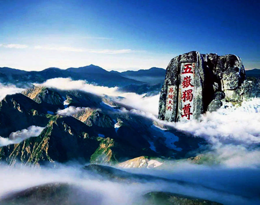 公认的“中国十大名山”的3种排名！第3榜很神奇，有2座山各榜皆有_山东泰山
