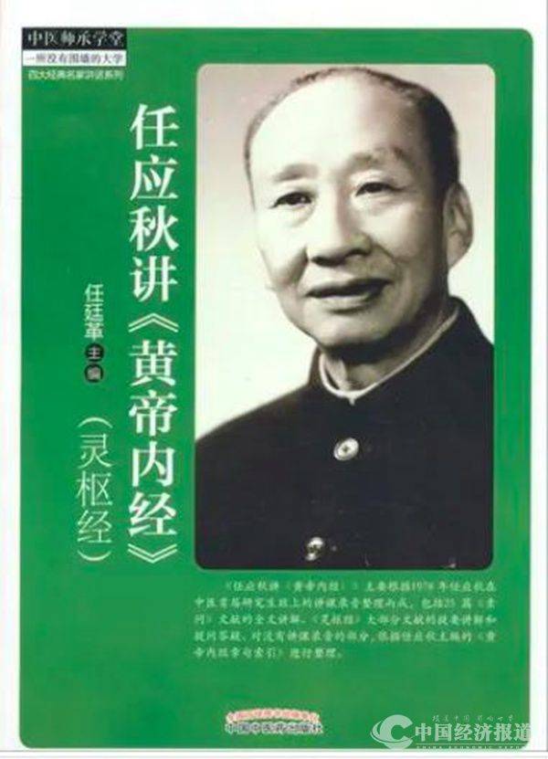 67领会中医精华传承中医精神中医专家董宜华系列报道之二