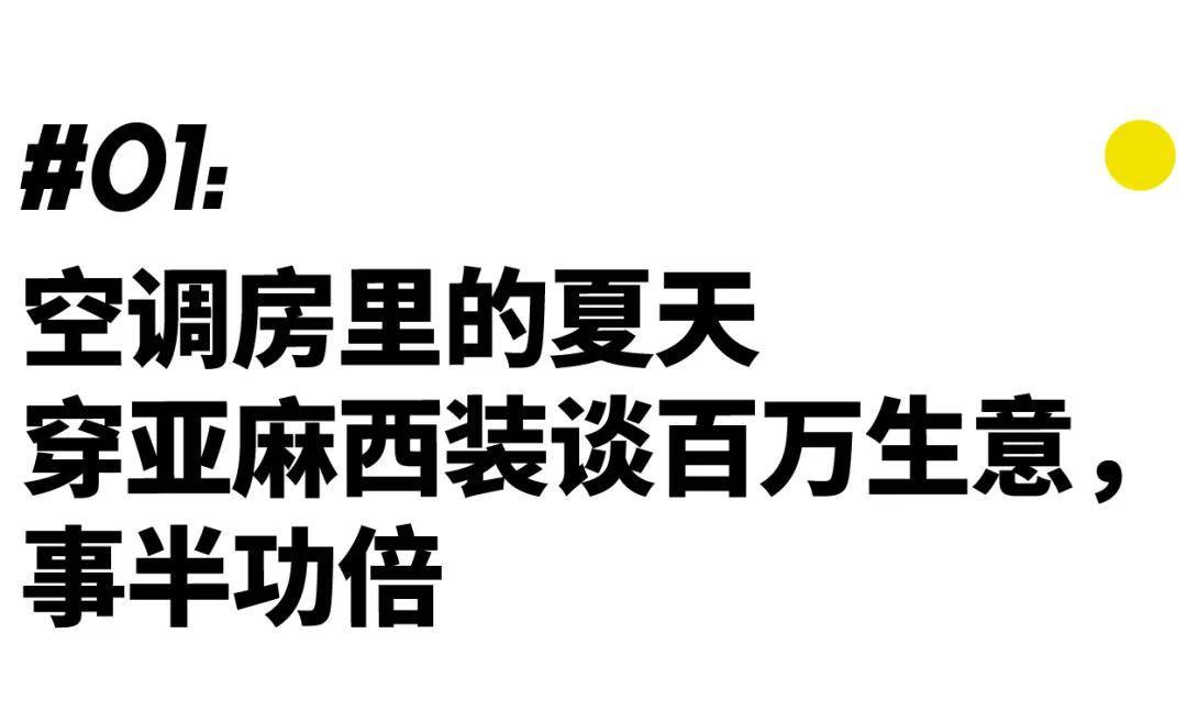 基本|今夏你要悄悄的多穿，才能比别人更早脱（）｜基本款