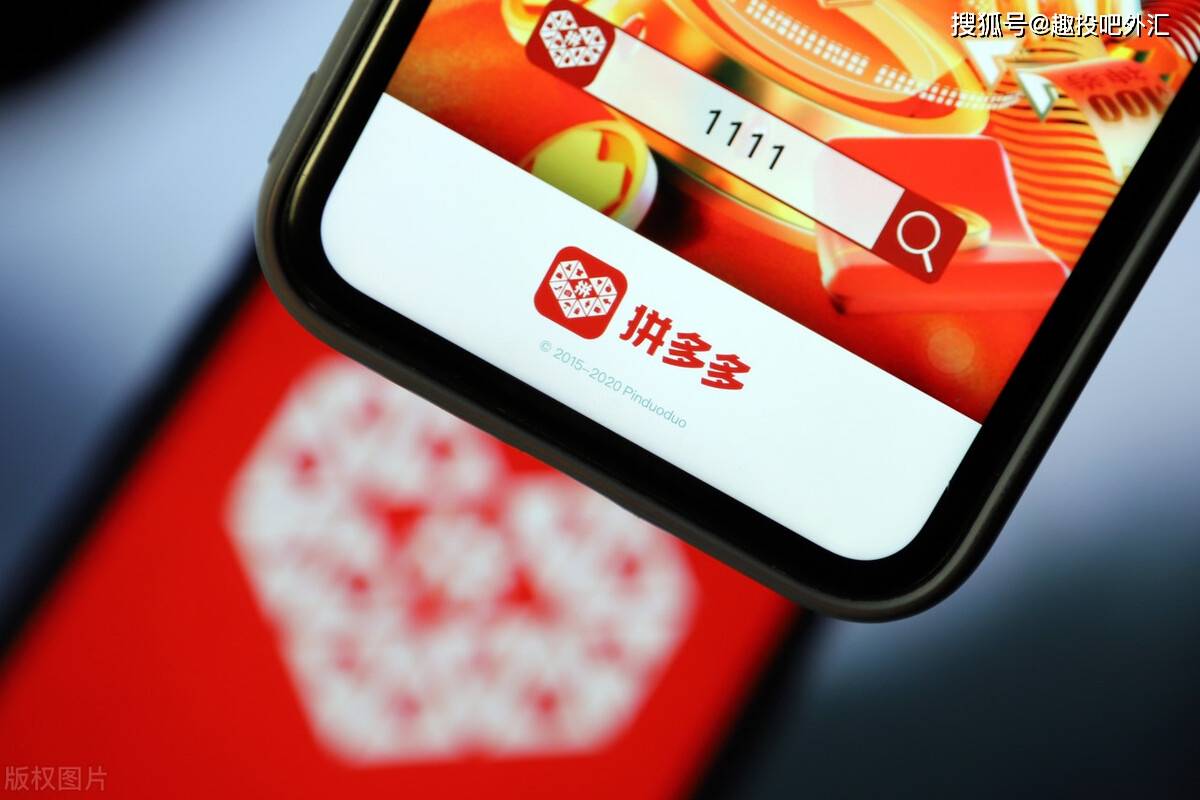 拼多多市值持续下跌：投诉量高达26万 一年亏损71.8亿元(图3)