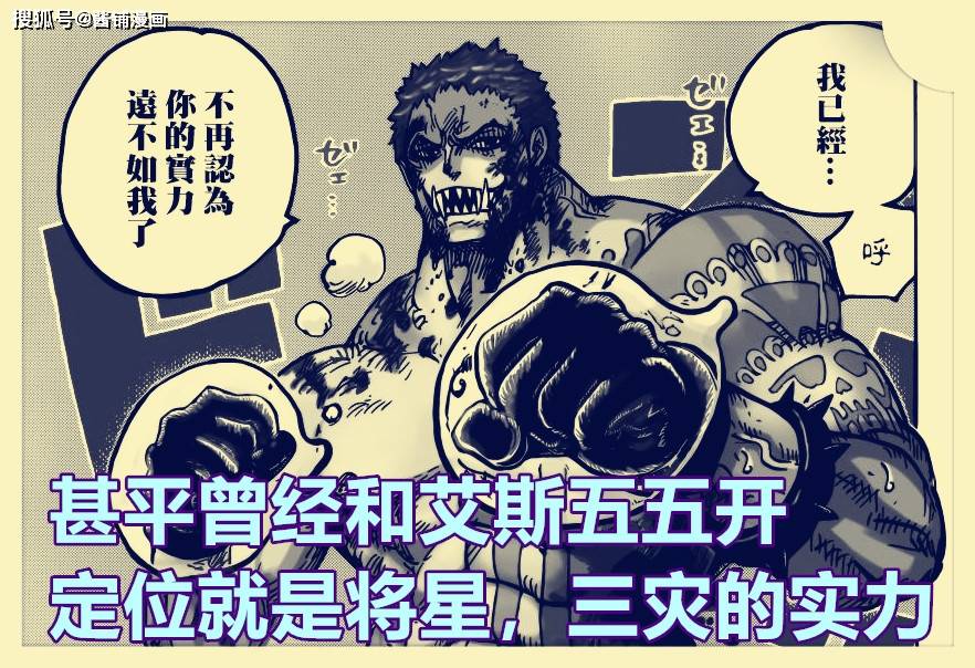 原创海贼王1018话甚平轻松折断福兹弗手指与腕部七武海等同将星与三灾