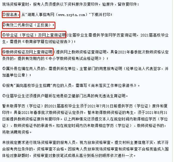 衡阳教师招聘_衡阳市船山实验中学教师招聘公告