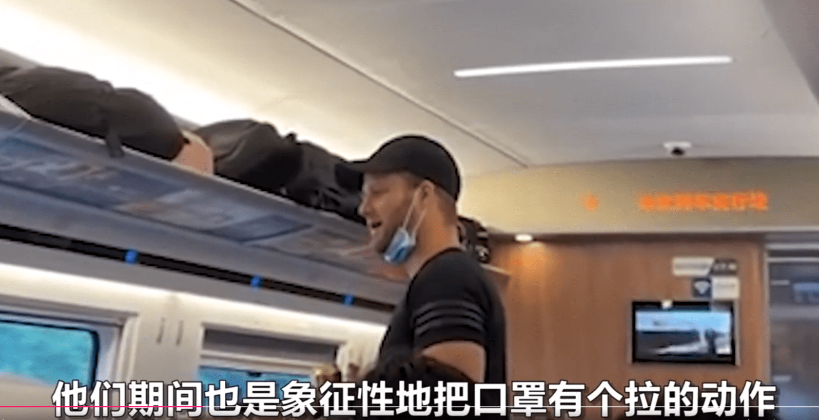 官方谈老外地铁褪口罩踩扶手〖北京到上海的高铁有老外一家三口不戴口罩〗