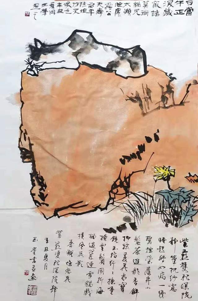 翰墨名家書畫家王玉峰作品賞析