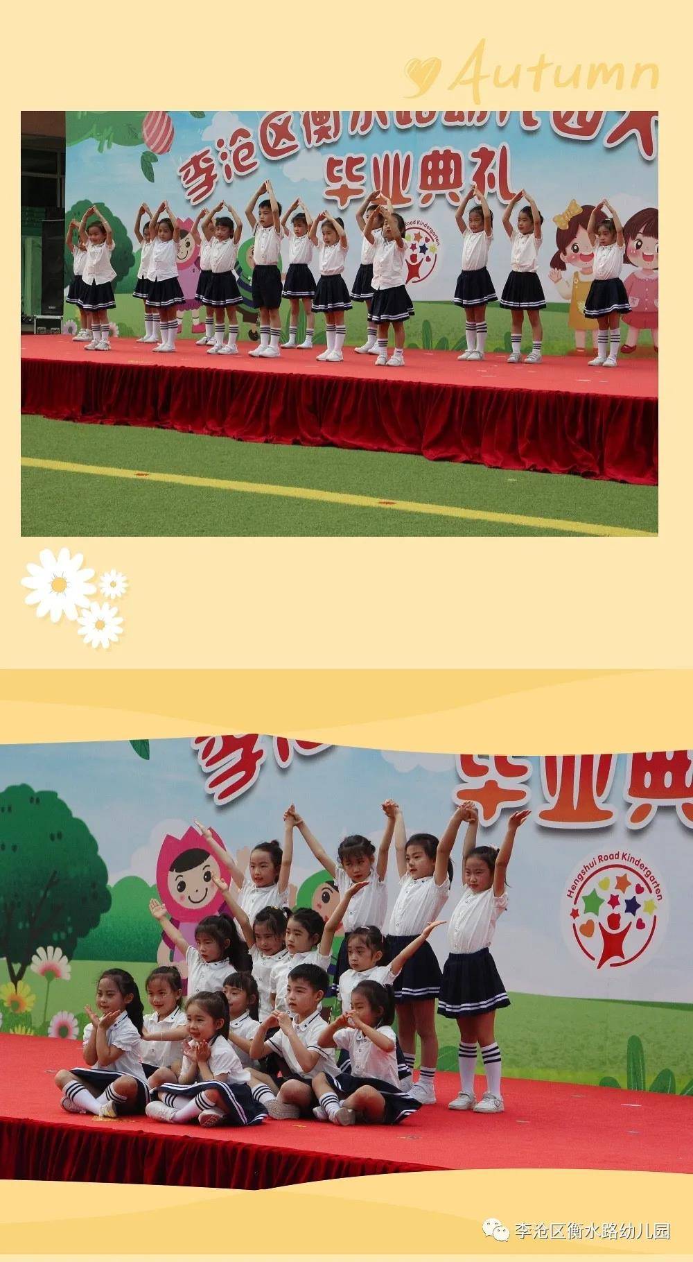 亲爱的|青岛李沧区衡水路幼儿园：最美“幼”时光 留“夏”毕业季