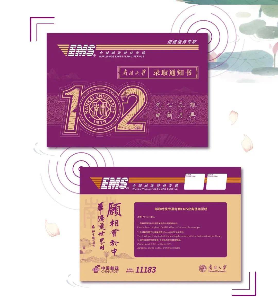 来了 清华 复旦 南开等校21录取通知书出炉 美出新高度 培训 恒艾教育