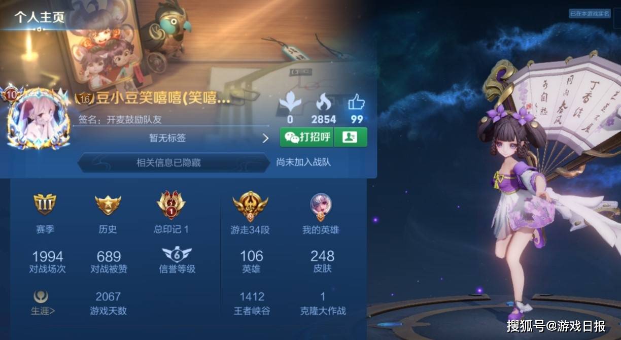 赚疯了|玩家4500买了个王者荣耀账号，皮肤才109个？一看英雄赚疯了