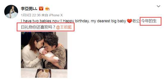 美食|李亚男摆出“豪华月子餐”，女儿英文名寓意天使，王祖蓝人设火了