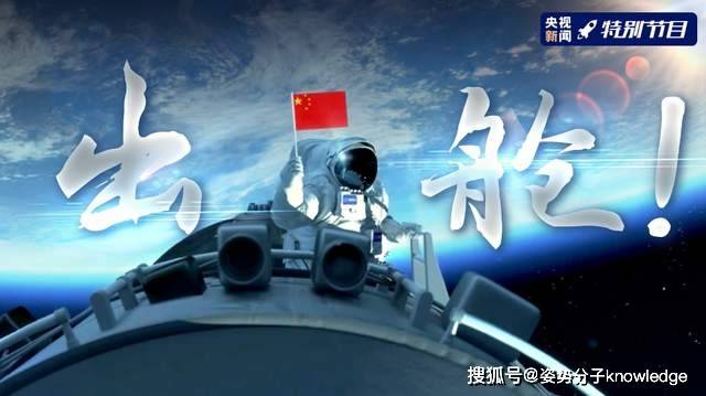 太空行走近7个小时,2名航天员完成3大任务,这次工作有多重要