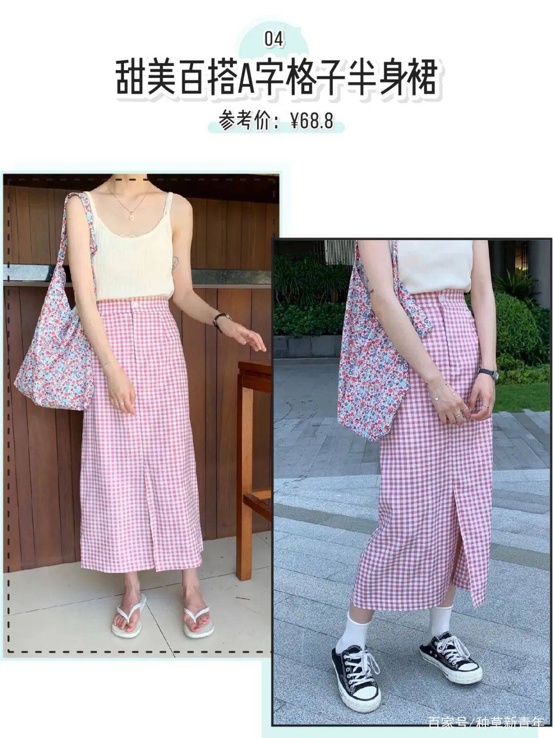 夏天|今年裙子流行“剪一刀”！太太太撩了！