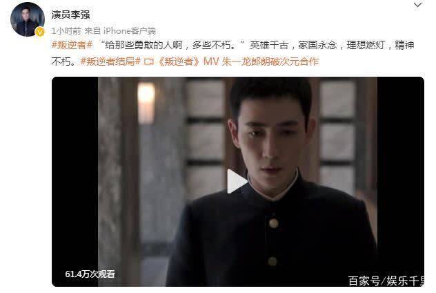 同志|《叛逆者》收官，朱一龙晒剧照与童瑶互动，代旭的发文让人落泪