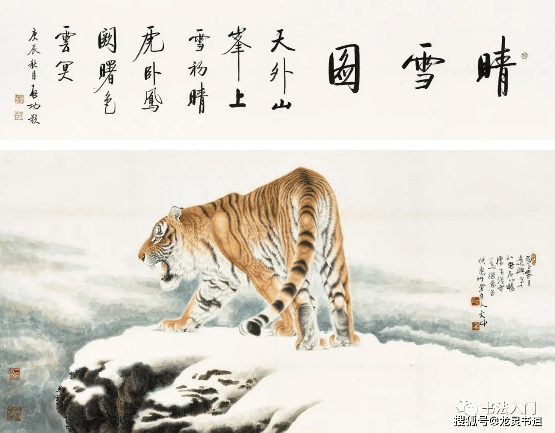 启功先生的大字报体