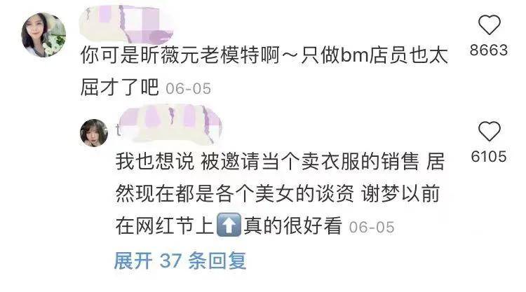 物化|当不成BM店员还能抑郁…姐妹你清醒一点！