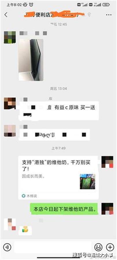 维他奶再次致歉仍未平息风波：多地商户纷纷下架产品(图9)