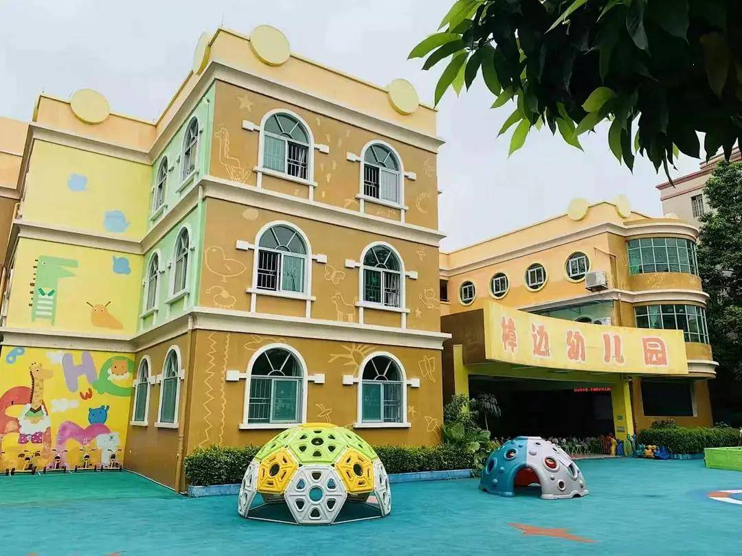 南村|好消息！南村这所幼儿园要扩建