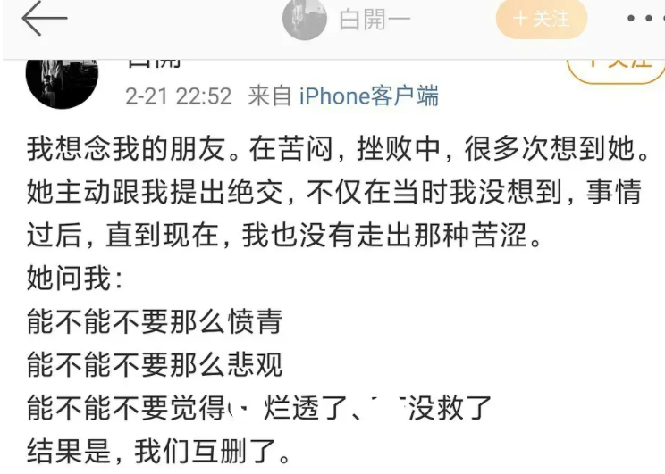 党妹翻车后掉粉十万，昔日点赞记录曝光，态度问题成关键