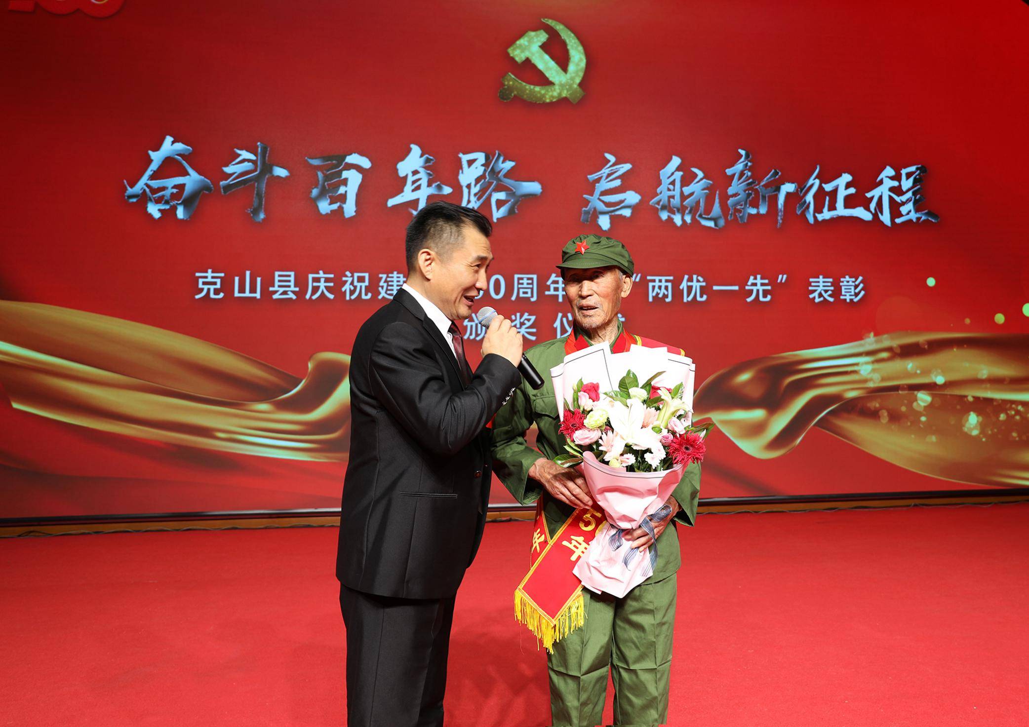 黑龙江克山县举行两优一先表彰颁奖仪式