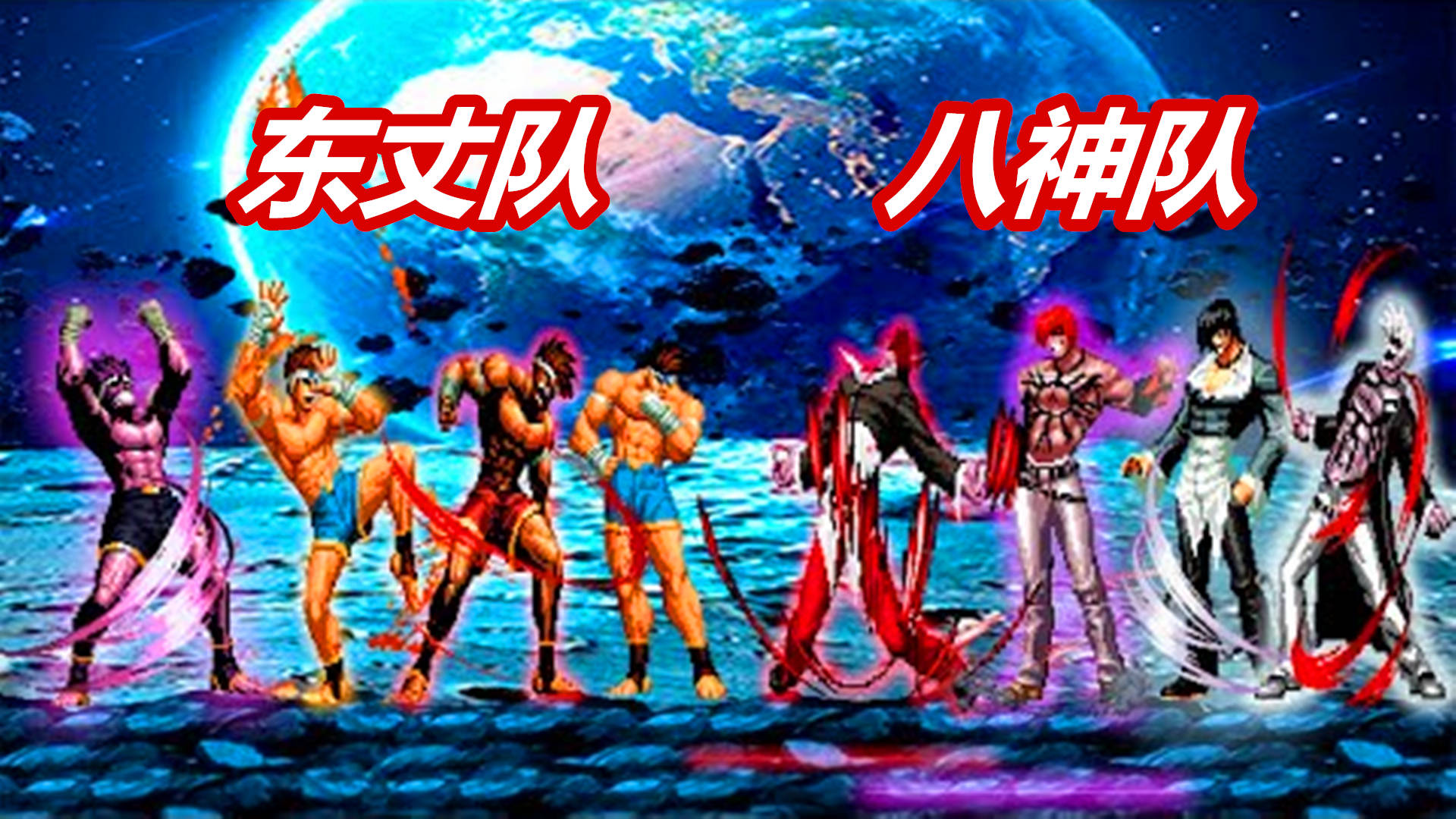 拳皇mugen:白炎大蛇八神到底有多恐怖?大蛇东丈也表示无能为力