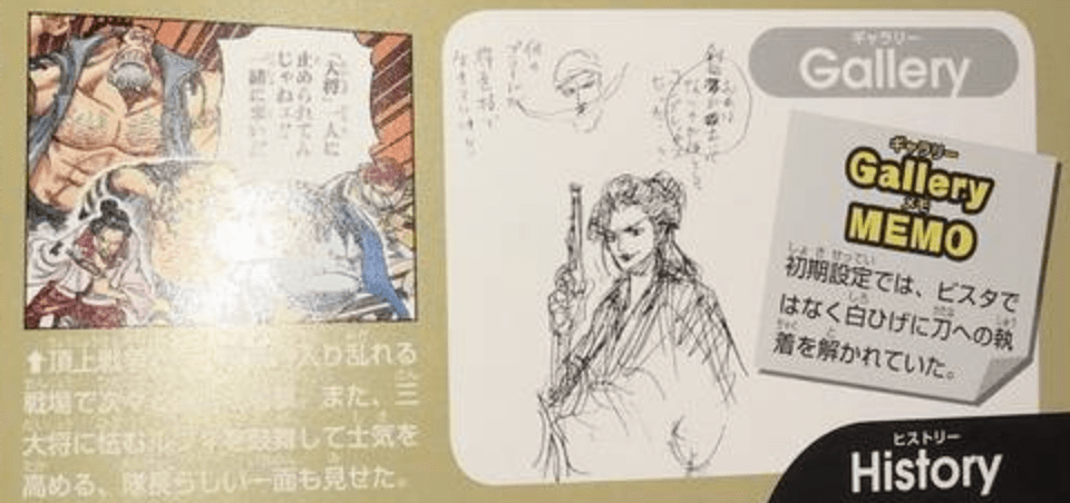 蜘蛛|海贼王官方情报，以藏的悬赏金5.1亿，实力却不咋地，被粉丝质疑