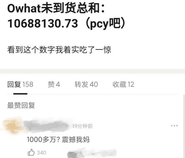 朴灿烈吧负责人卷千万元跑路 北京全星时空公司被约谈(图8)