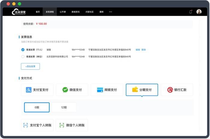 课程|怎么做网课软件-提供搭建机构专属网校平台系统的公司