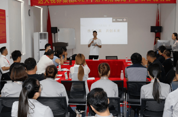 事业|达人视界集团2021年第16期视光中心项目说明会圆满成功